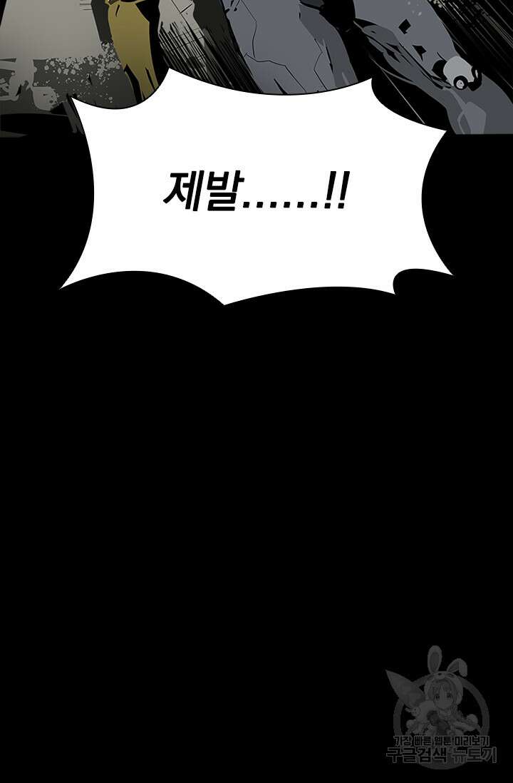 타임리스 59화 30