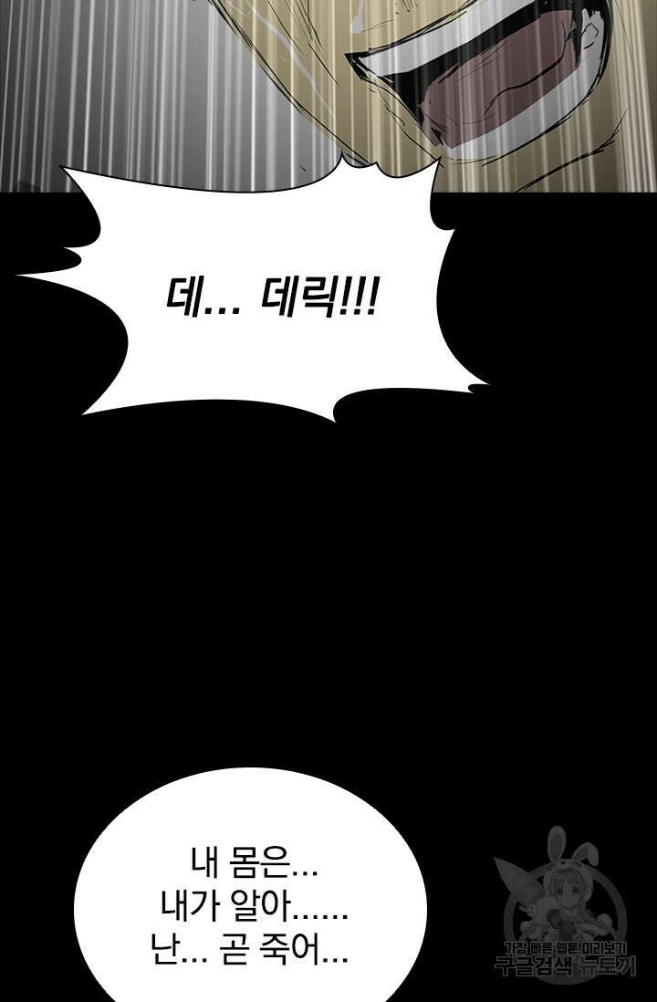 타임리스 59화 33