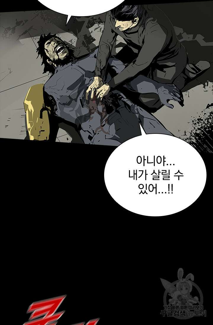 타임리스 59화 34