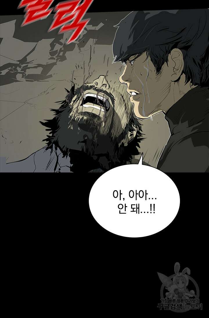 타임리스 59화 35