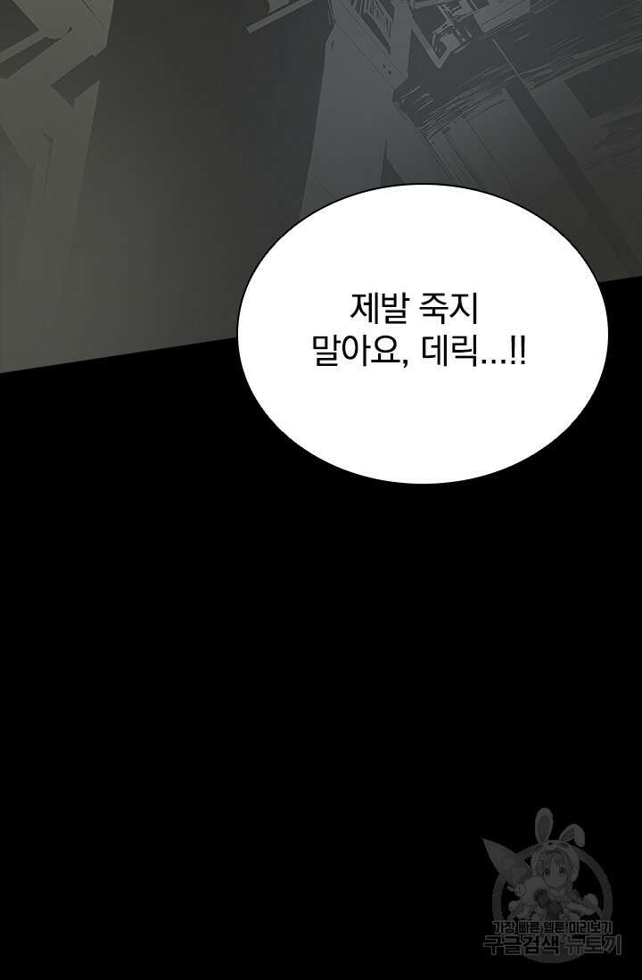타임리스 59화 37