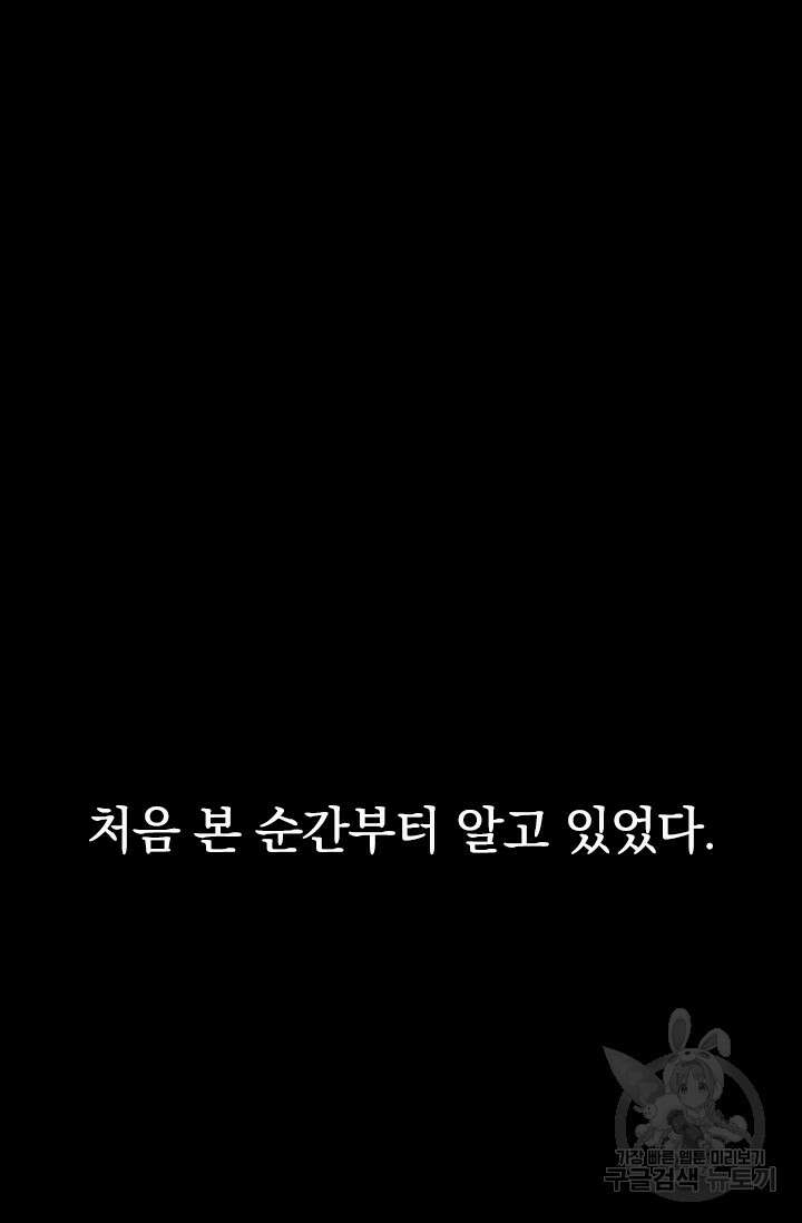 타임리스 59화 38