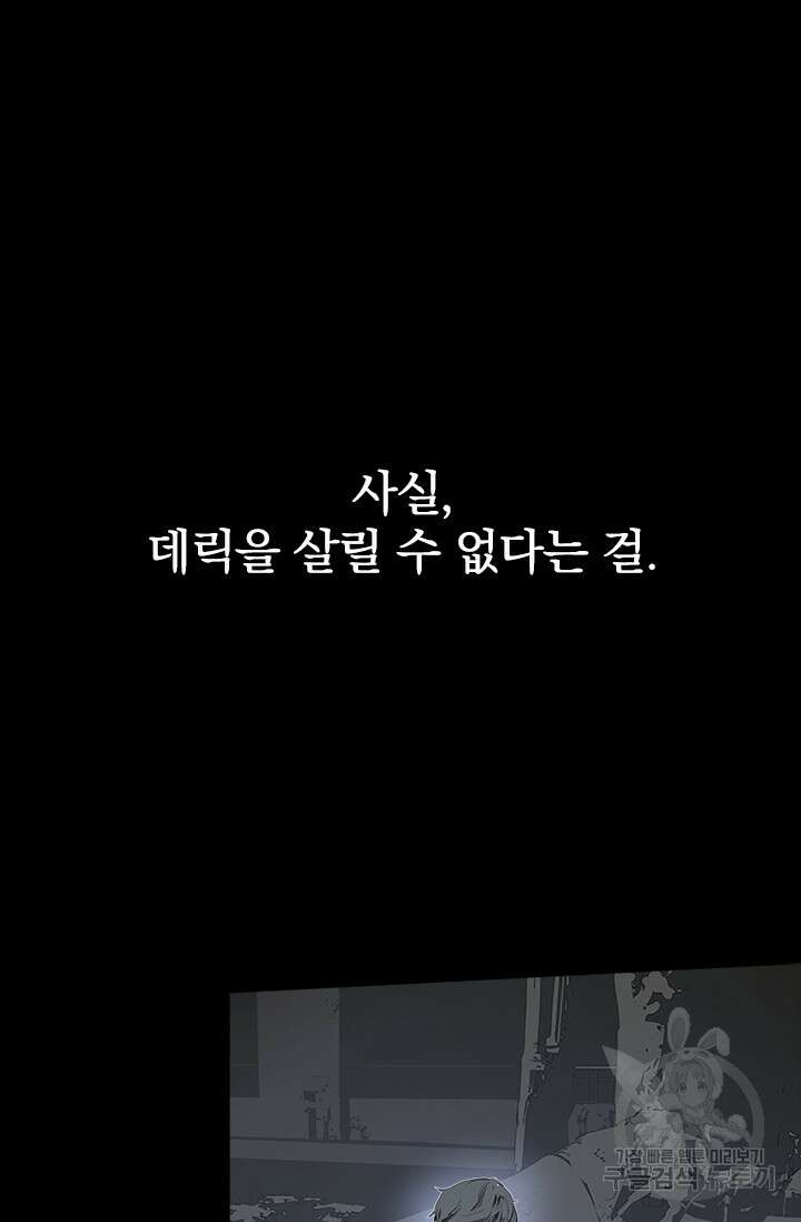타임리스 59화 40