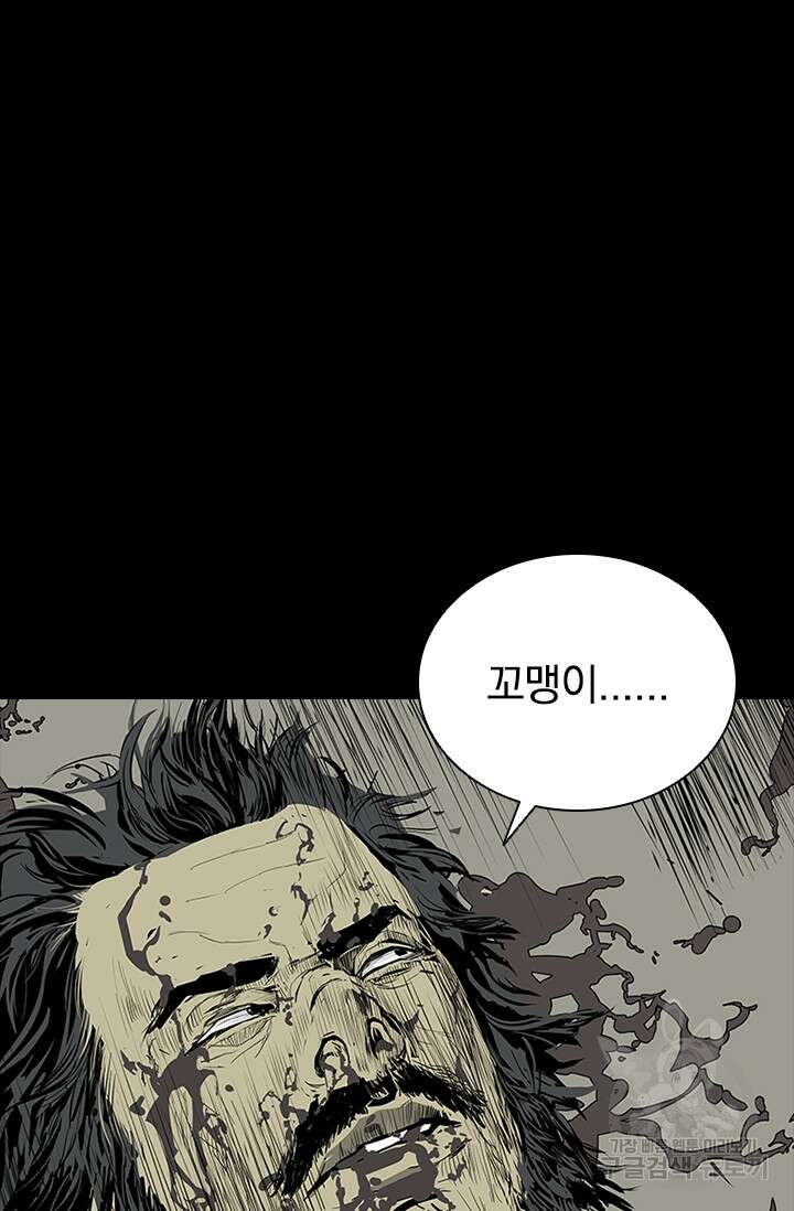 타임리스 59화 42