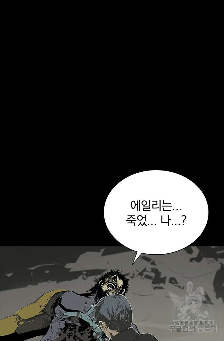 타임리스 59화 44