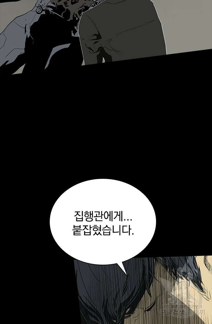 타임리스 59화 45