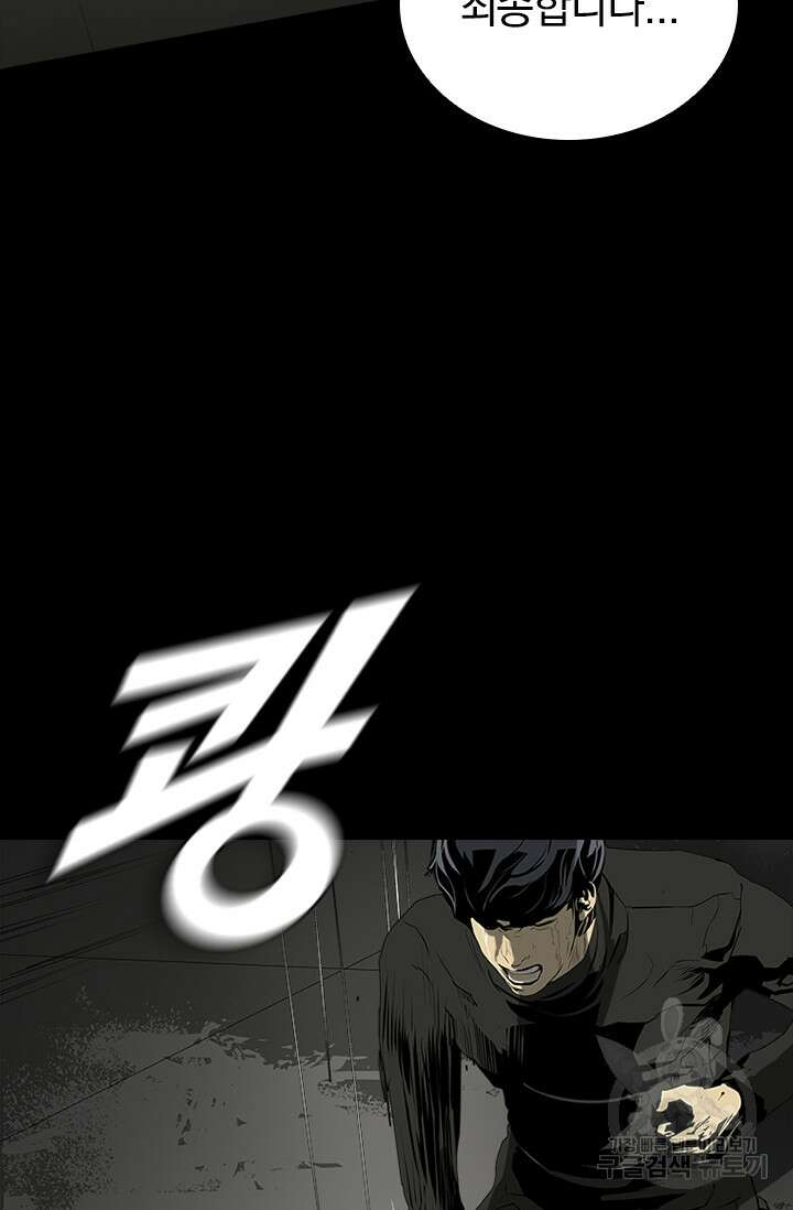 타임리스 59화 47