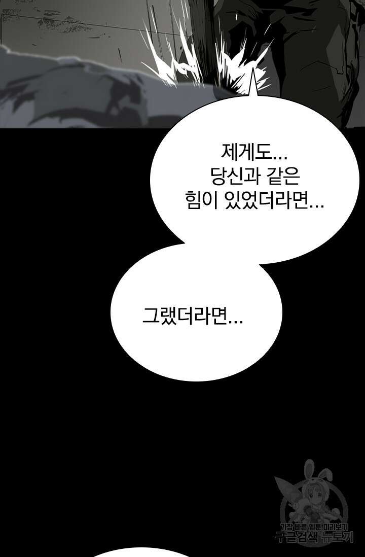 타임리스 59화 48