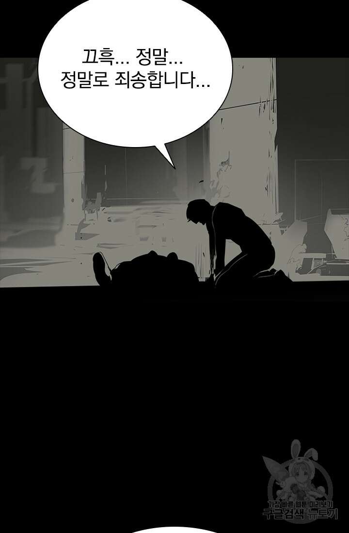 타임리스 59화 49