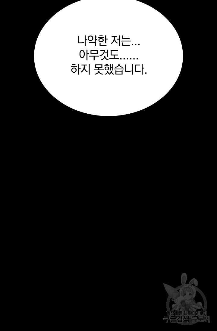 타임리스 59화 50