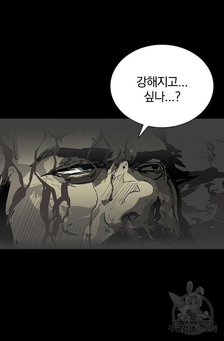 타임리스 59화 51