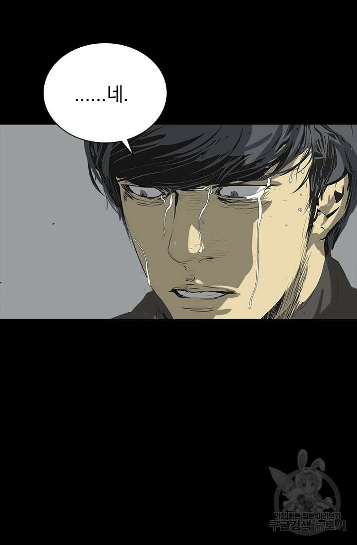 타임리스 59화 52