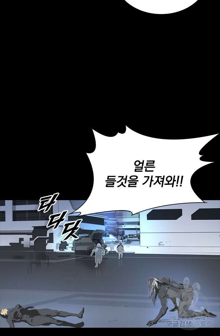 타임리스 59화 60