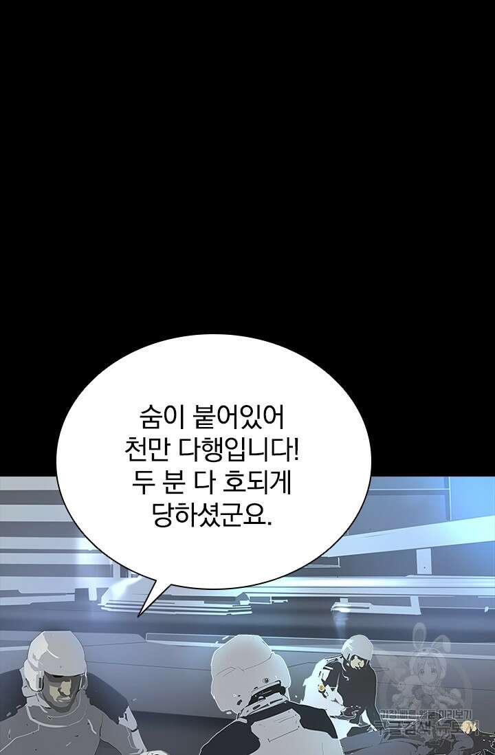 타임리스 59화 61