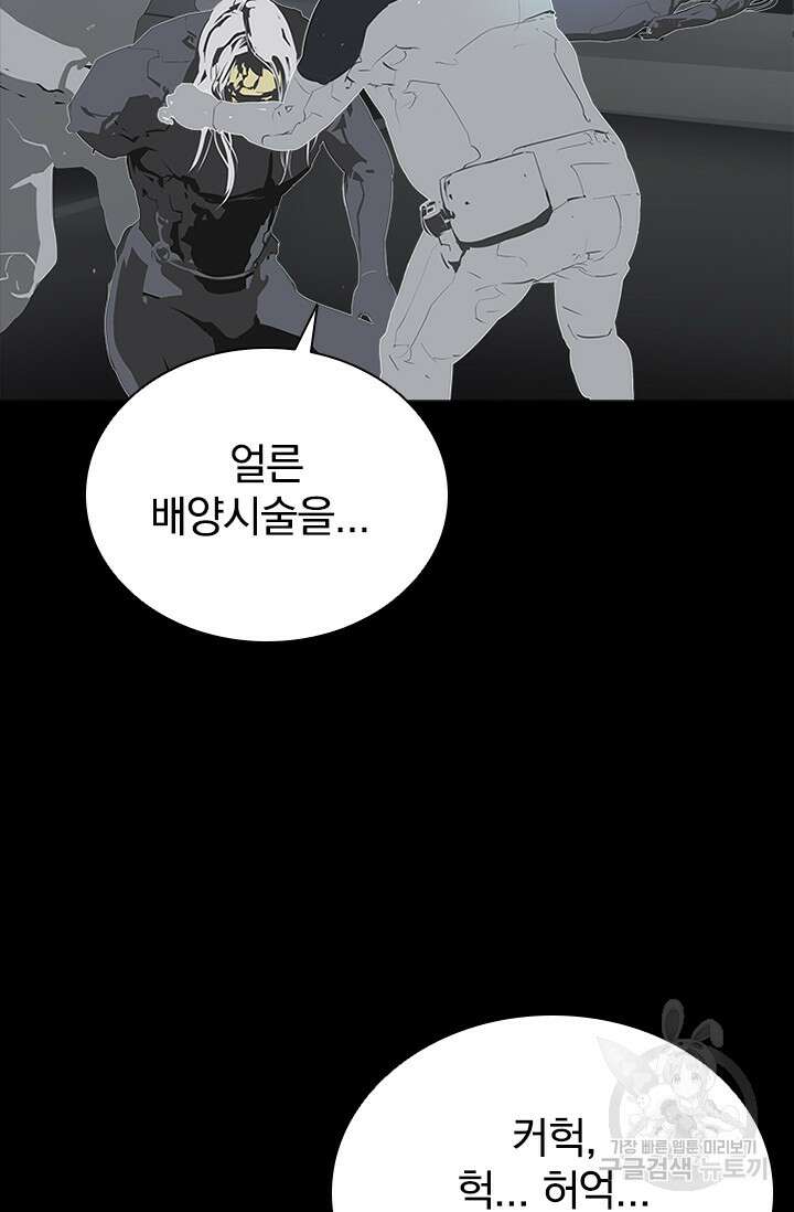 타임리스 59화 62