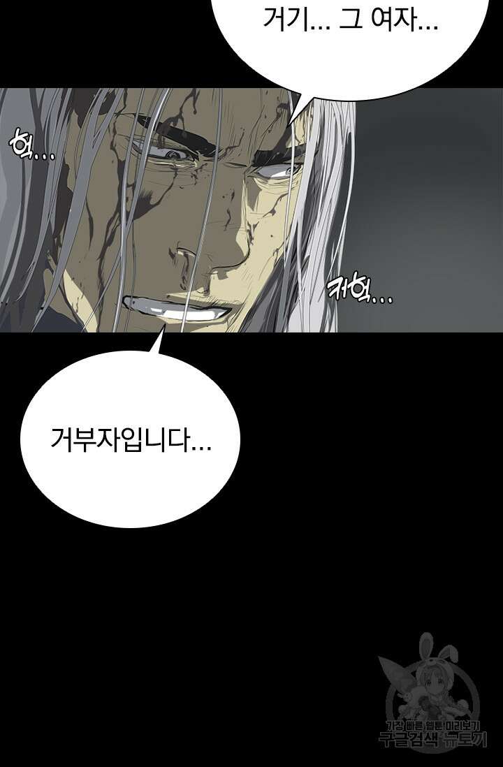 타임리스 59화 63