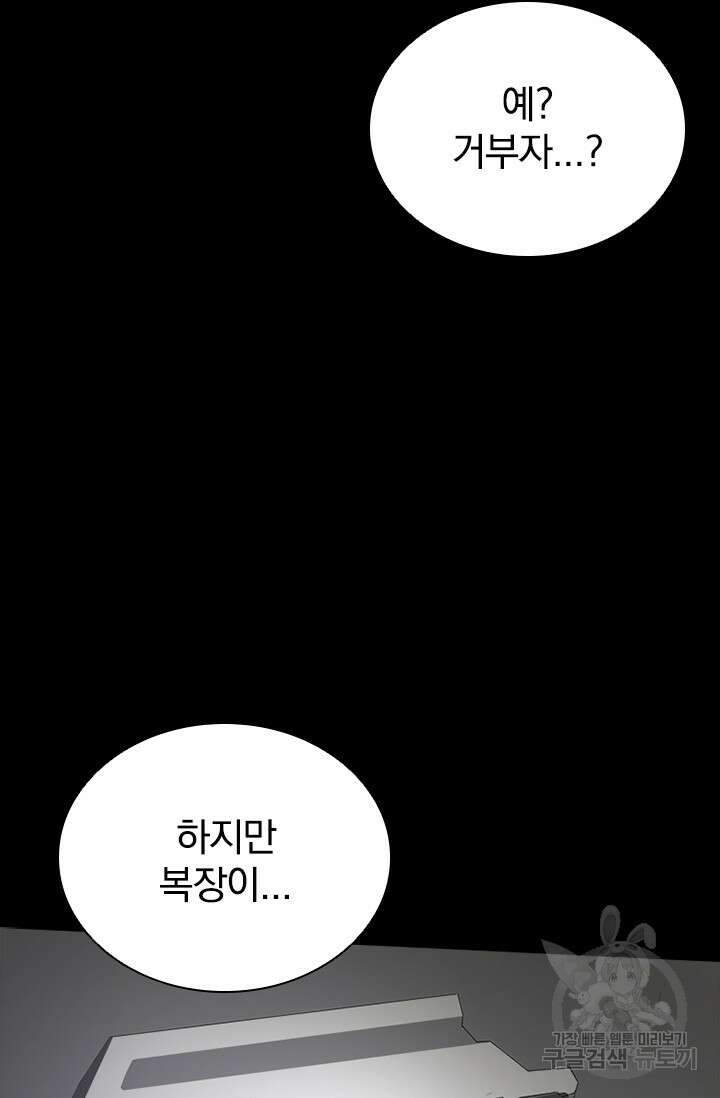 타임리스 59화 64