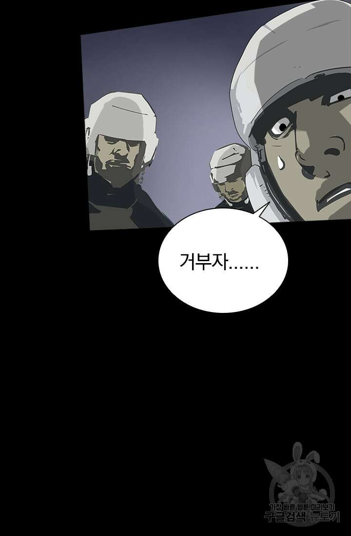 타임리스 59화 67