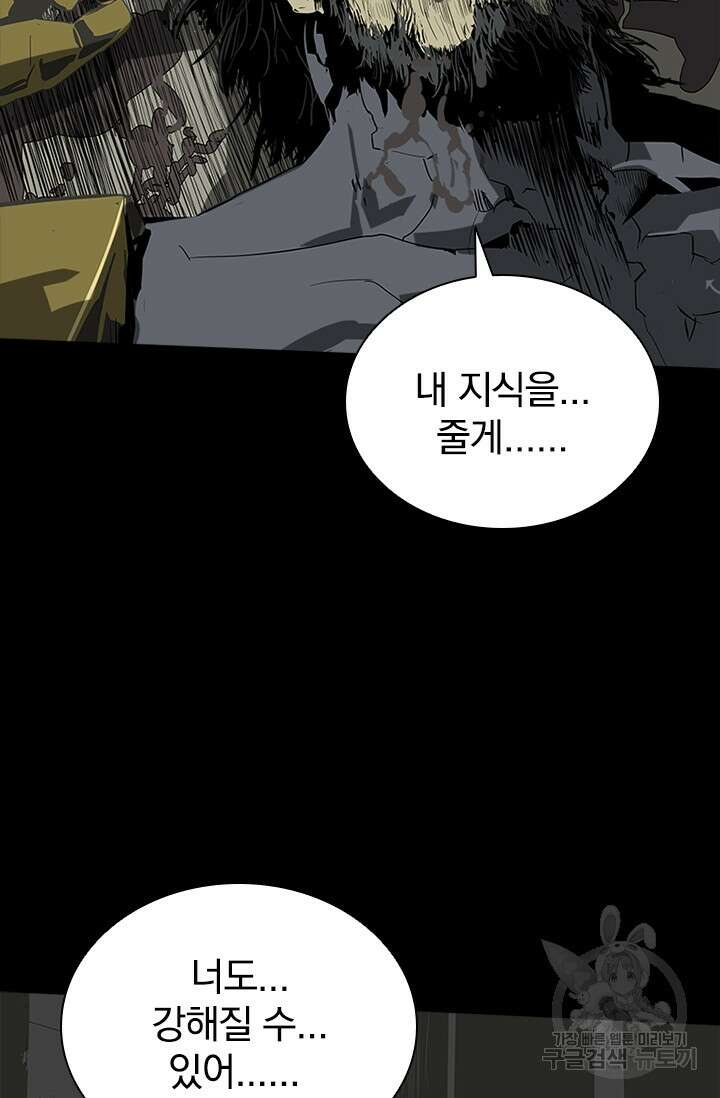 타임리스 59화 69