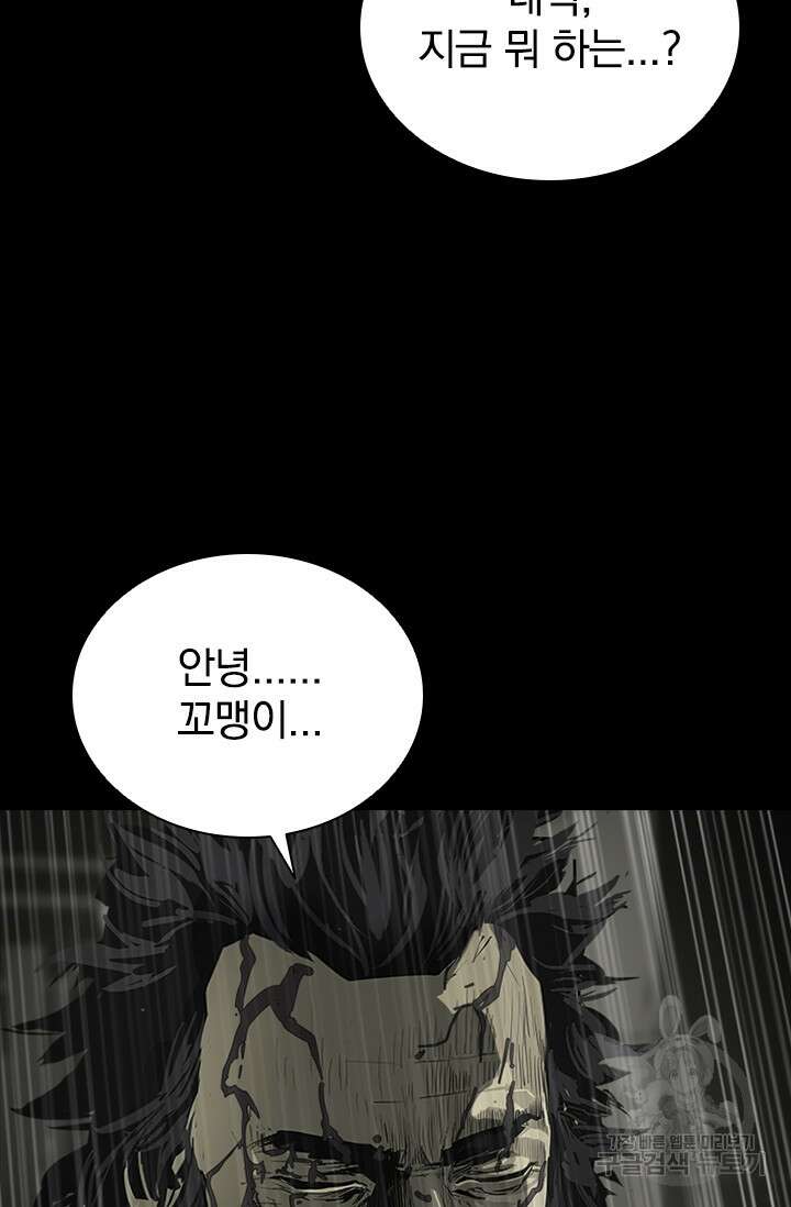 타임리스 59화 73