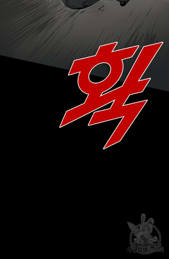 타임리스 59화 77