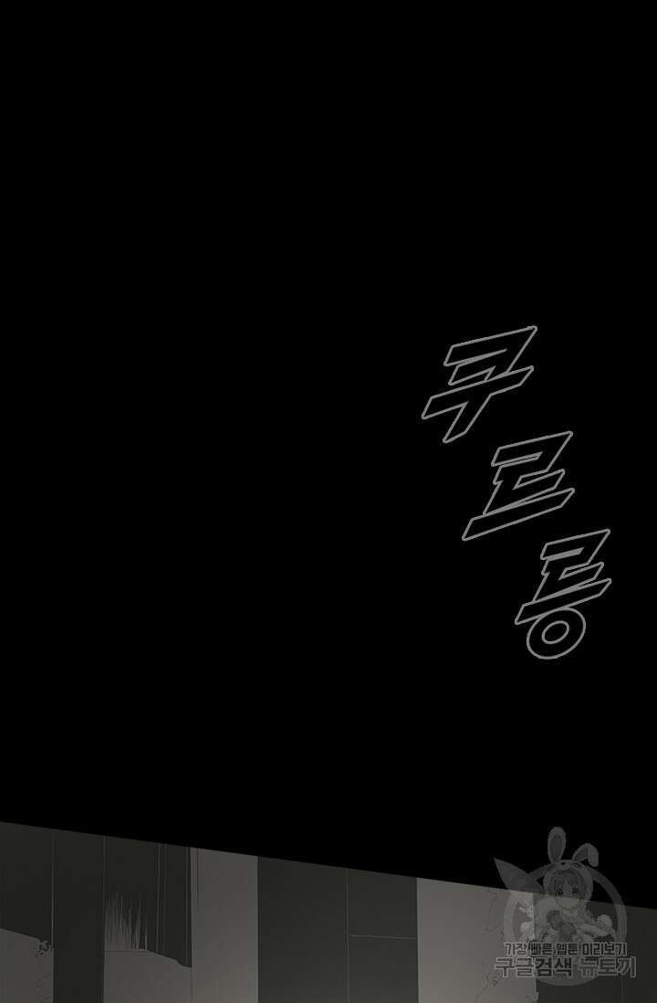 타임리스 59화 82