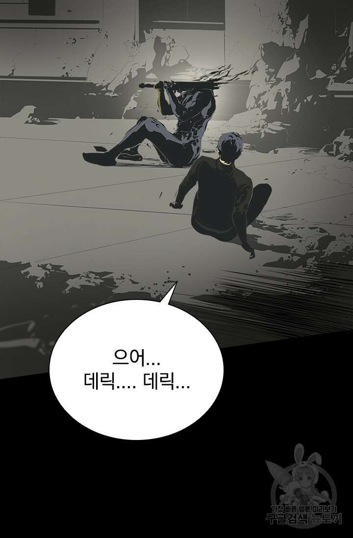 타임리스 59화 83