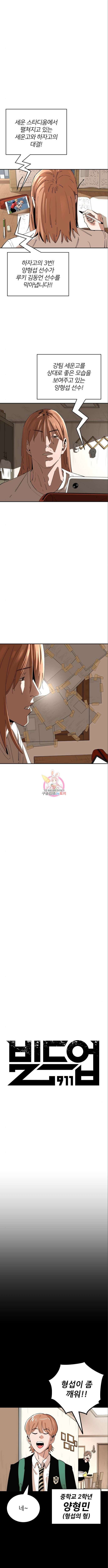 빌드업 154화 1