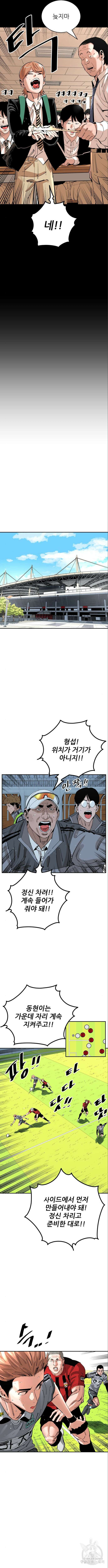 빌드업 154화 3