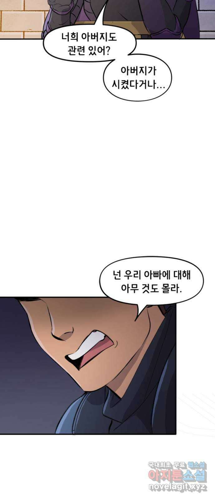 배트맨: 웨인 패밀리 어드벤처 101화 : 충분해 (2) 4