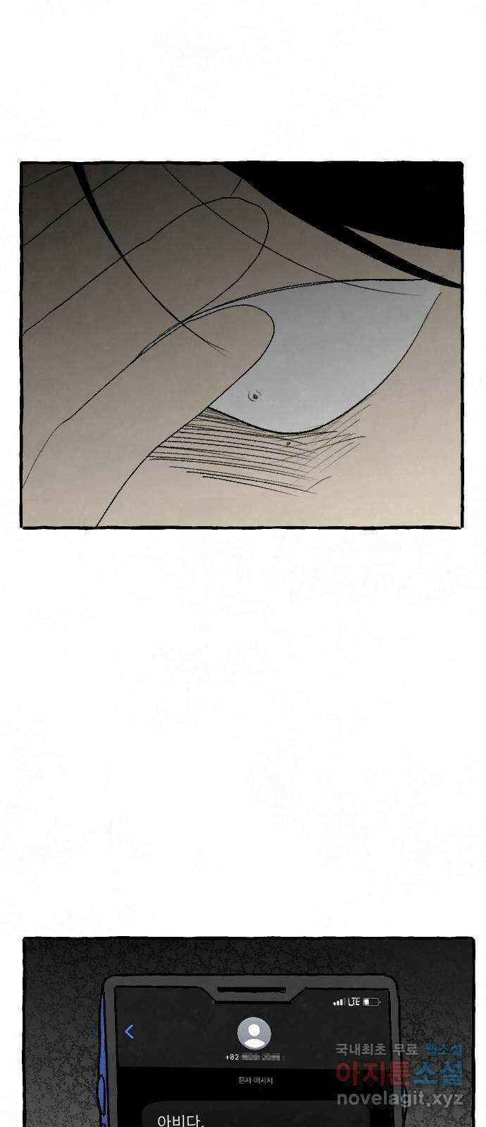 아인슈페너 76화 1