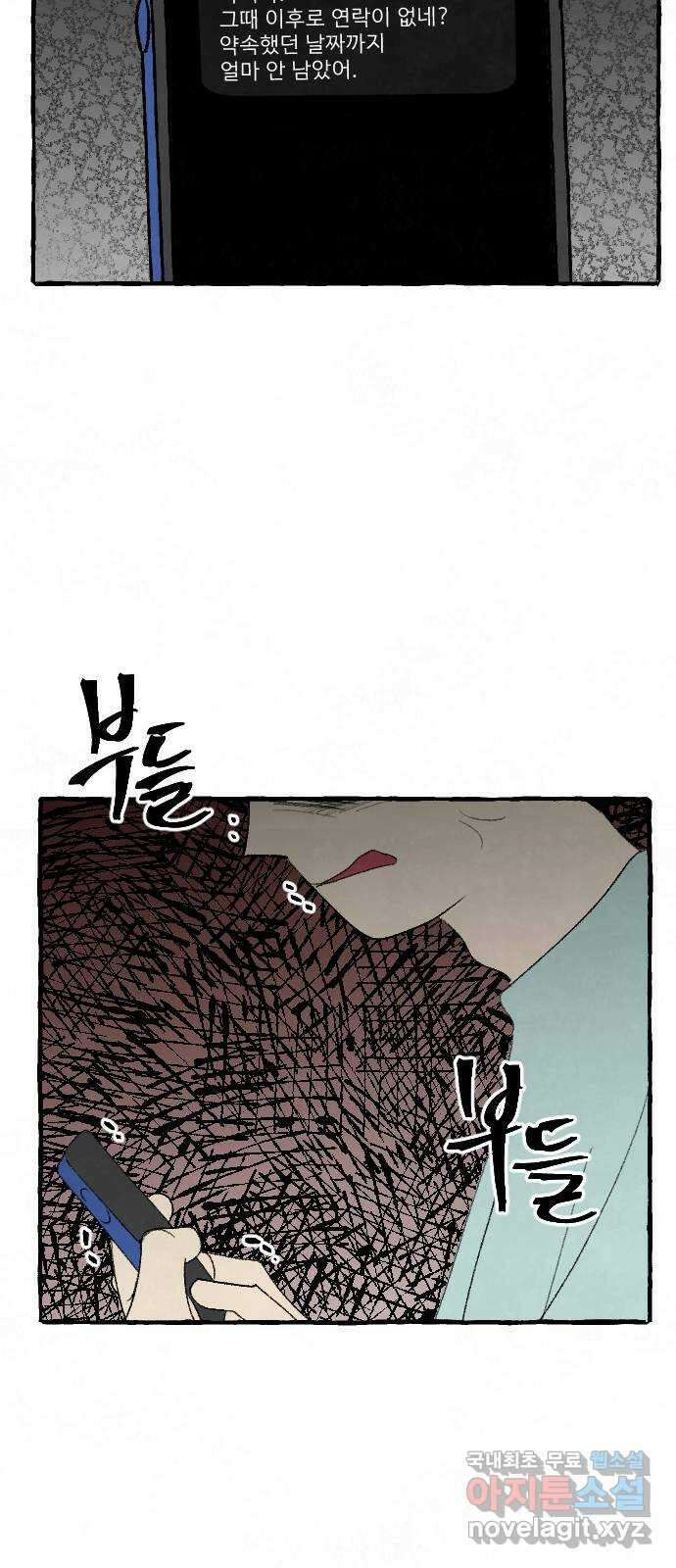 아인슈페너 76화 2
