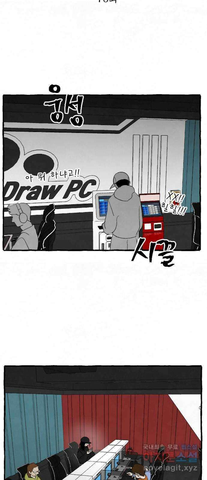 아인슈페너 76화 5