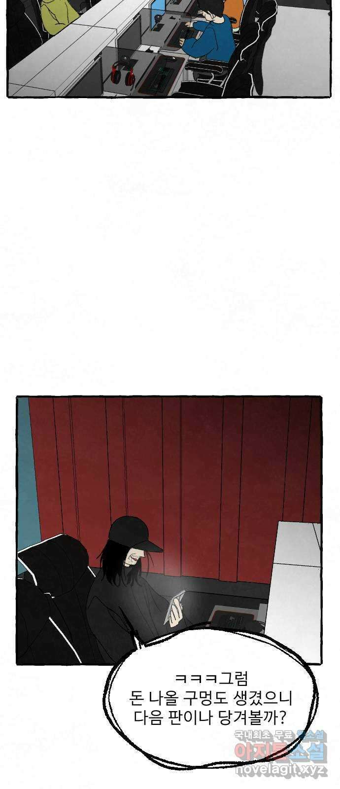 아인슈페너 76화 6