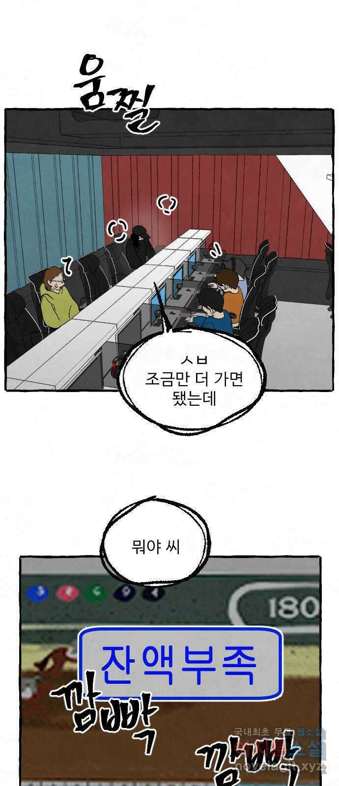 아인슈페너 76화 10