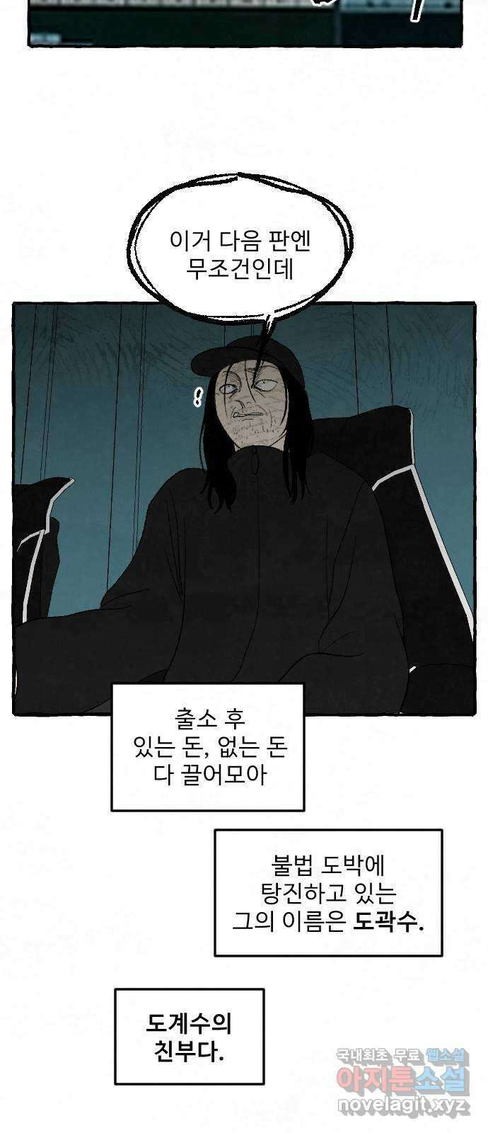 아인슈페너 76화 11