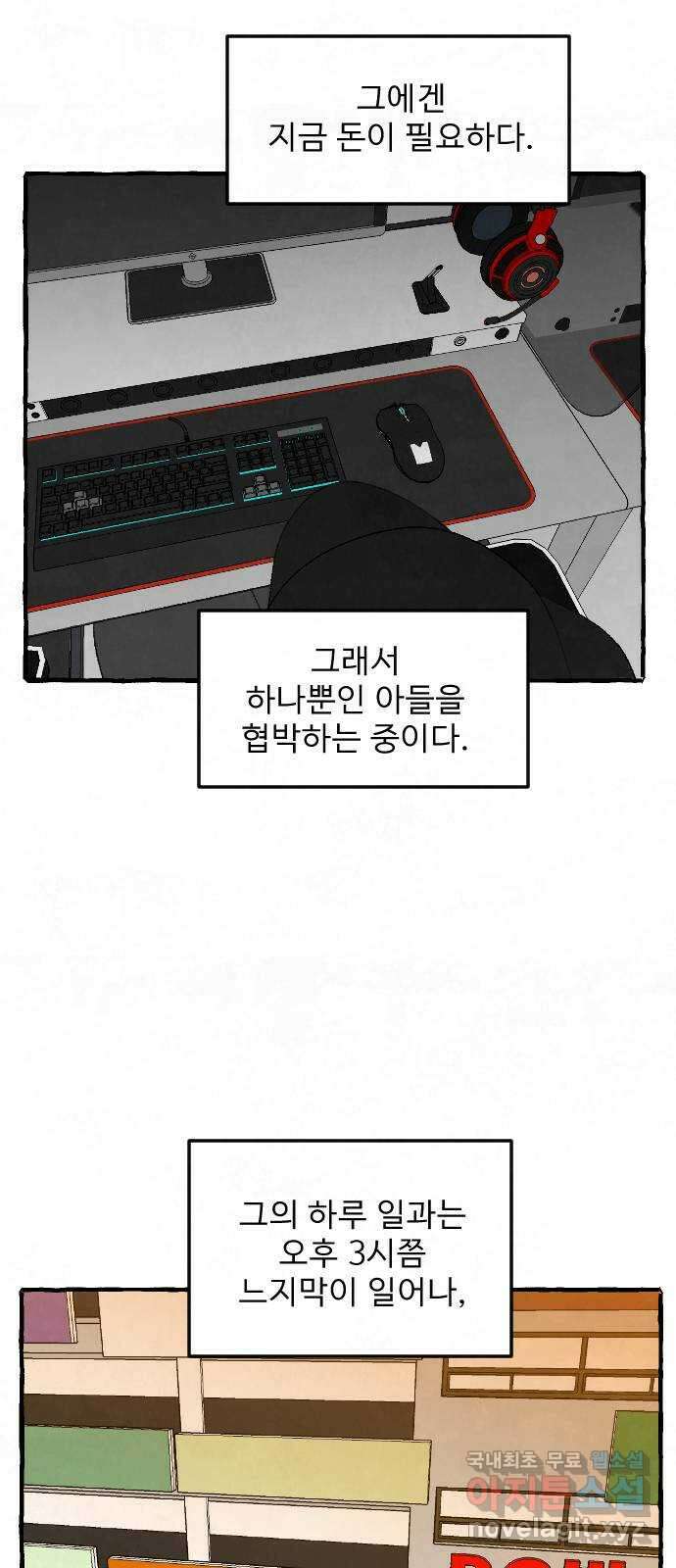 아인슈페너 76화 12