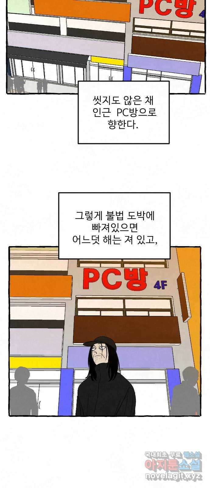 아인슈페너 76화 13