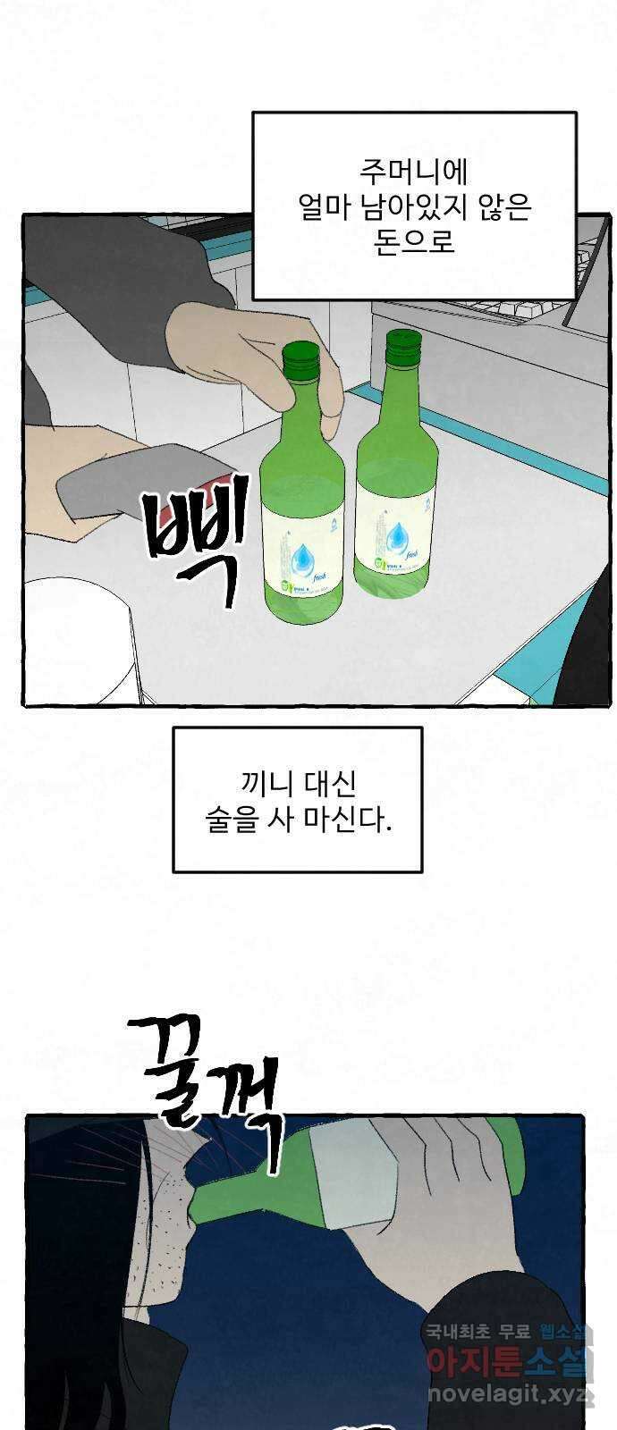 아인슈페너 76화 14