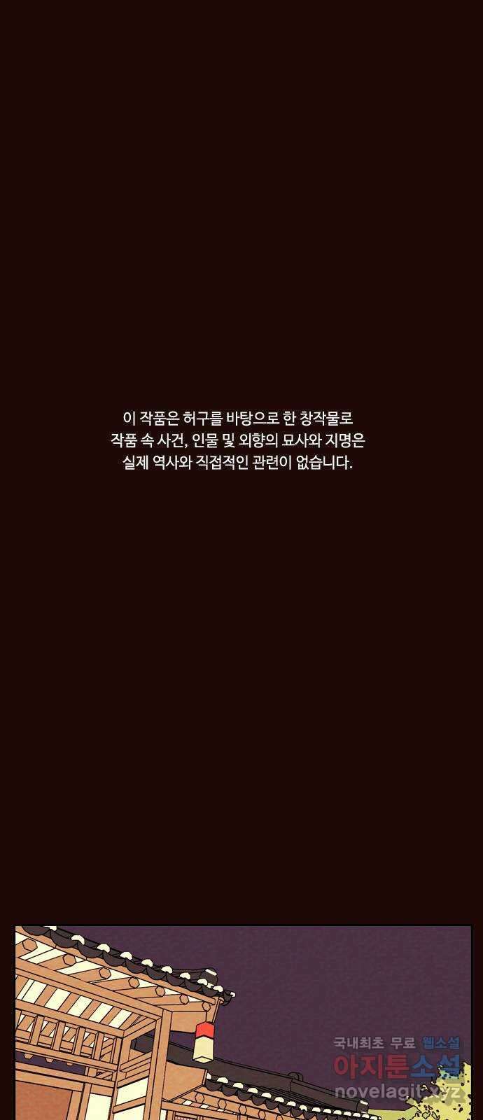 유월의 소한 73화 1