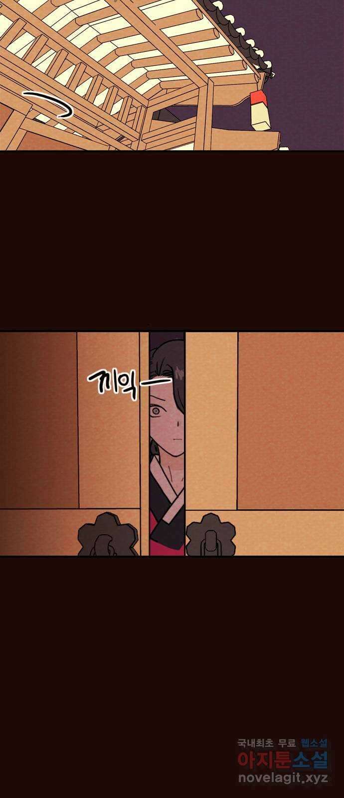 유월의 소한 73화 4