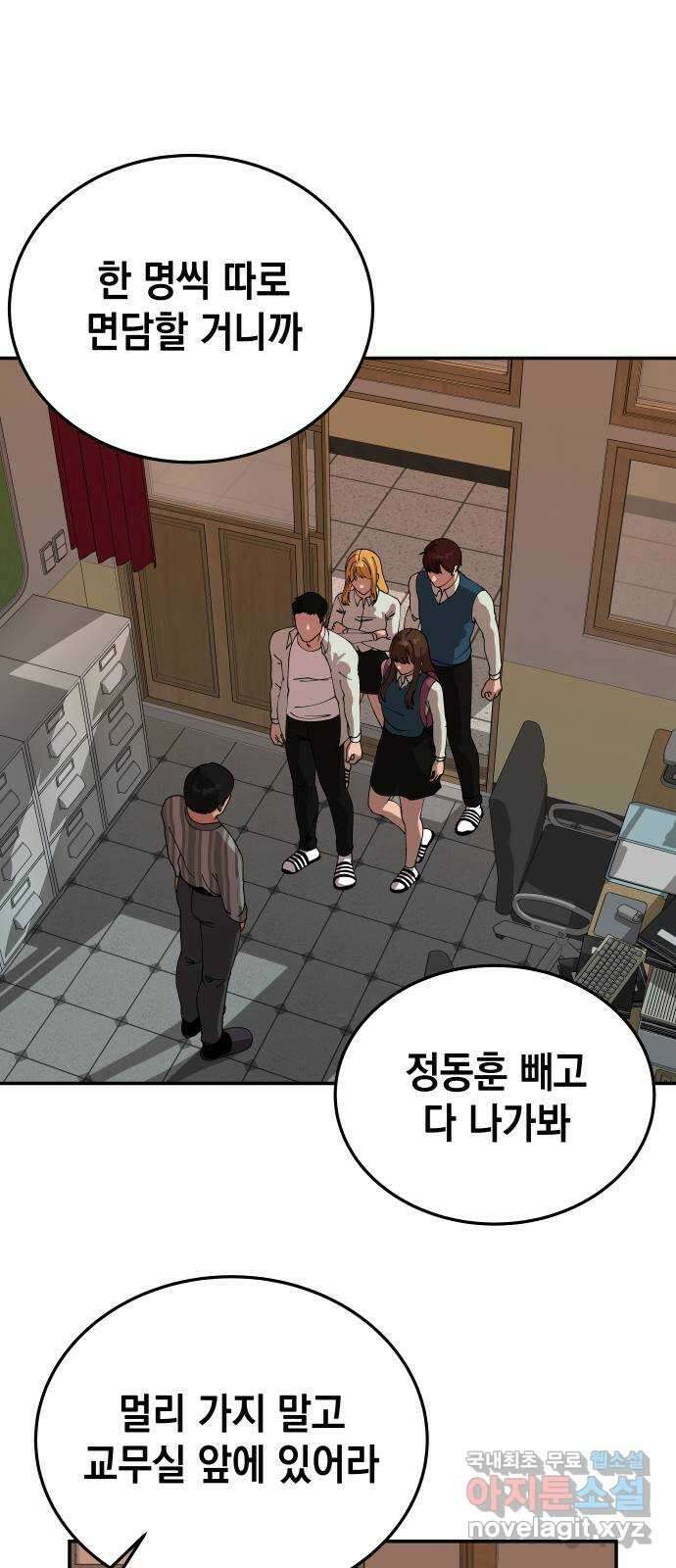 관계중독 16화 1