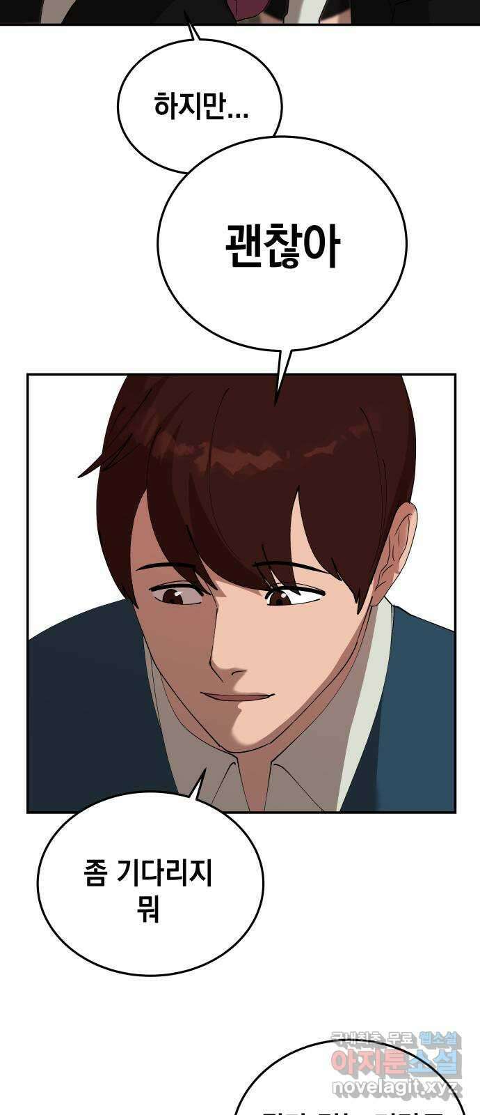 관계중독 16화 8