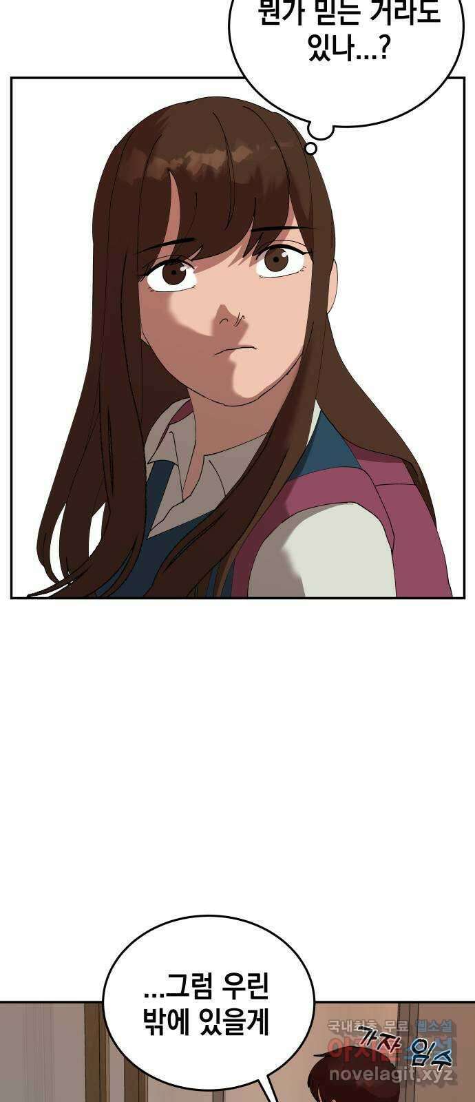 관계중독 16화 9