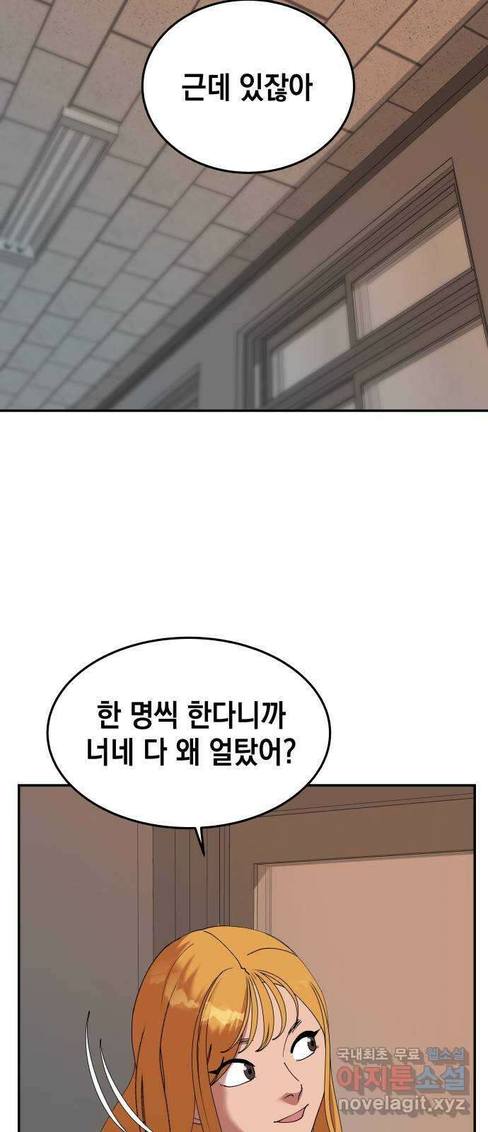 관계중독 16화 13
