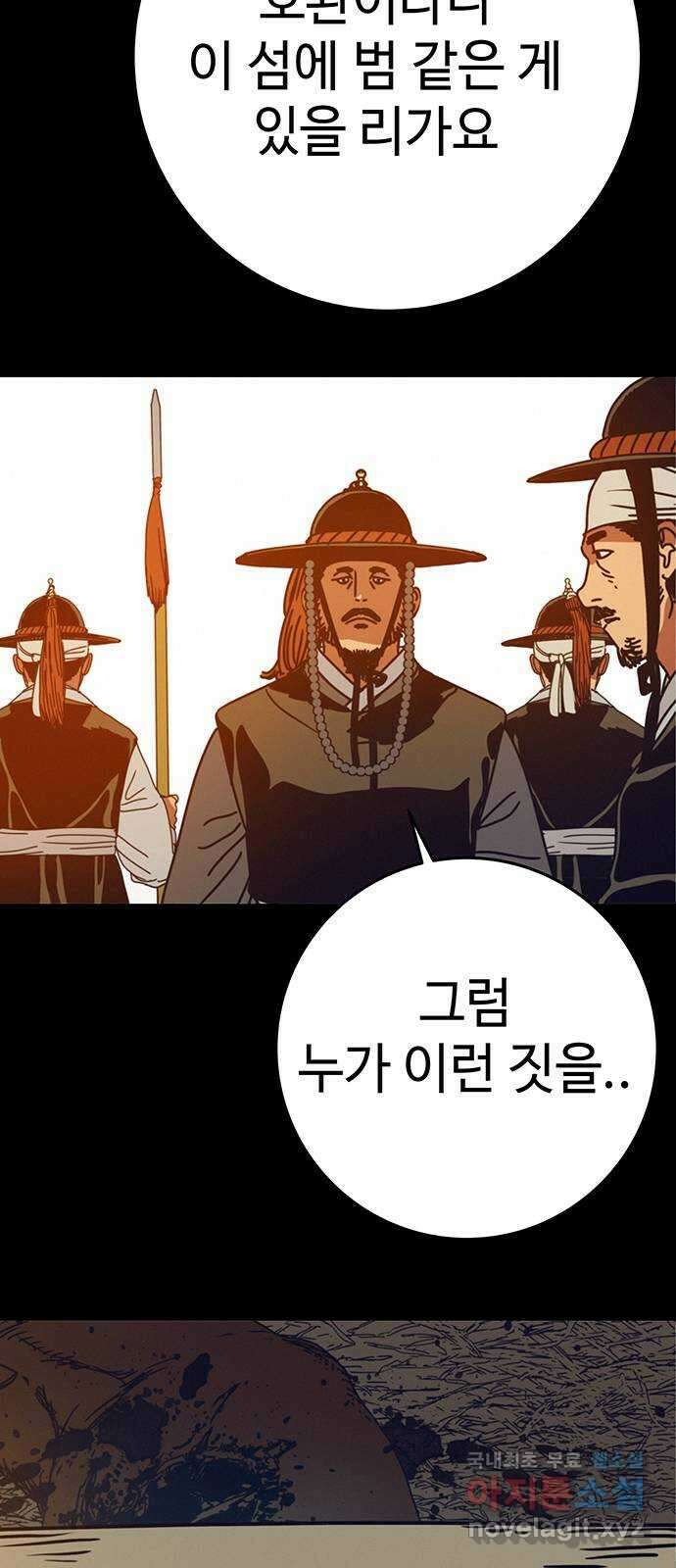 서울밤피어 35화 2
