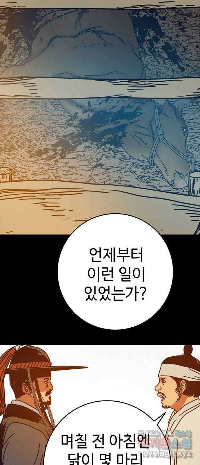 서울밤피어 35화 3