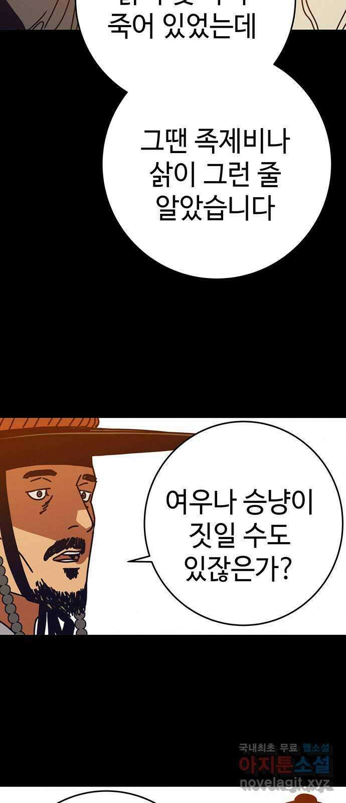서울밤피어 35화 4