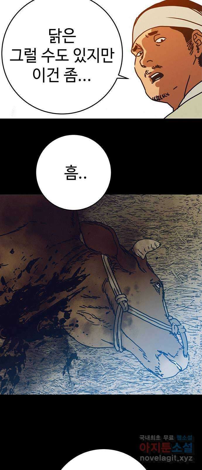 서울밤피어 35화 5