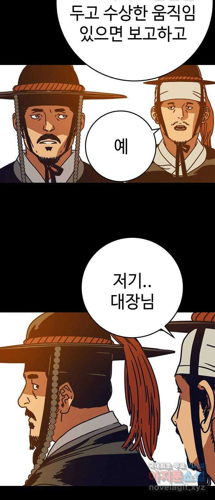 서울밤피어 35화 7